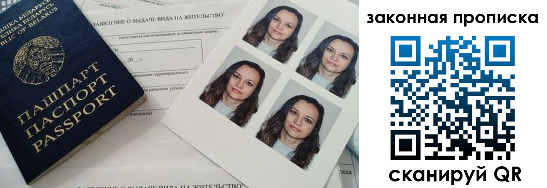 прописка паспорт в Новокубанске