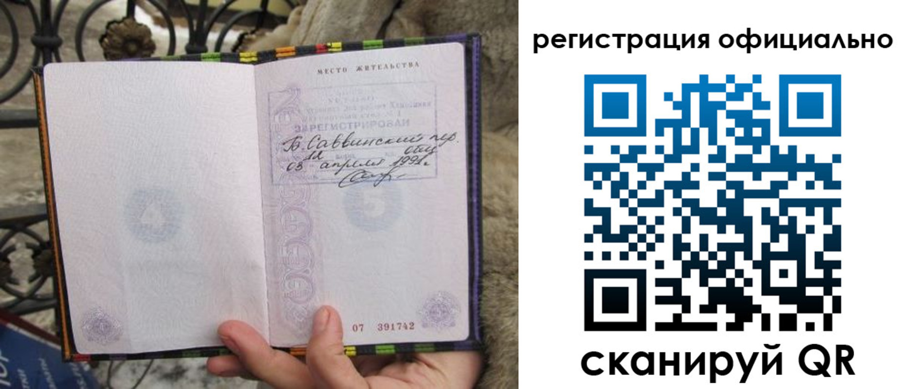 временная регистрация в квартире в Новокубанске