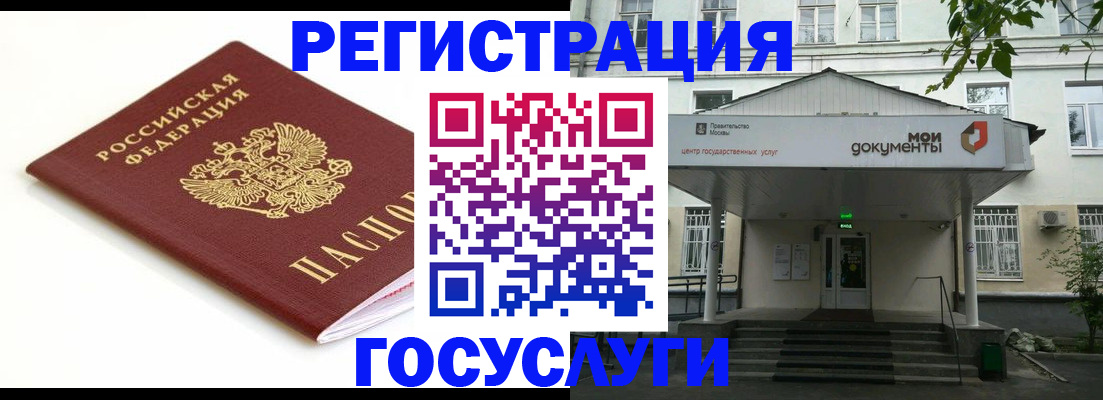 временная регистрация купить в Новокубанске